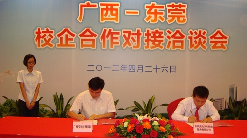 我校韋（wéi）紅教校長與廣東（dōng）東莞部分企業舉行簽約儀式