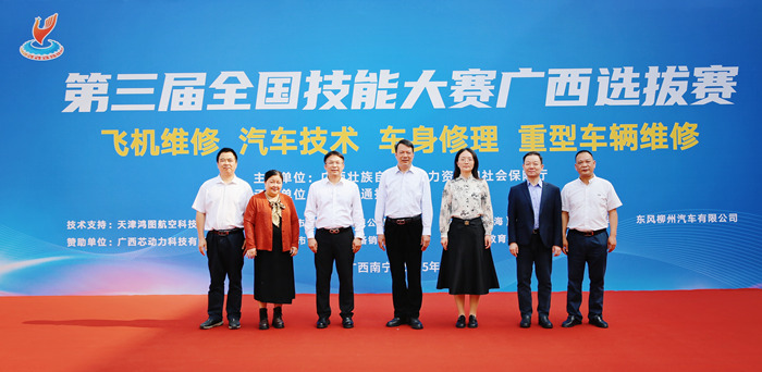 1746021461026007924.jpg 第三屆全國技能大賽廣西選拔賽開幕式_副本.jpg