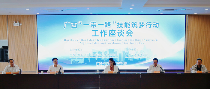 1746021541448006820.jpg 深(shēn)度參與“一帶一路”技能築夢(mèng)_副本.jpg