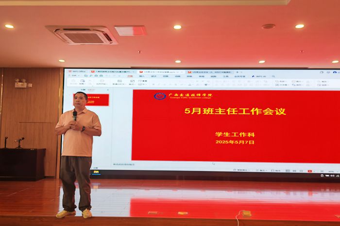 1747041353283067945.jpg 學生工作科(kē)科長孫祖德主持會(huì)議.jpg