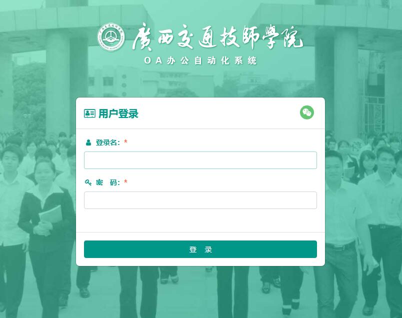 OA數字化平台（tái）