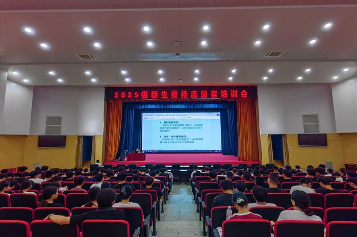 1756084509889099072.jpg 新生接(jiē)待誌願(yuàn)者培訓現場.jpg