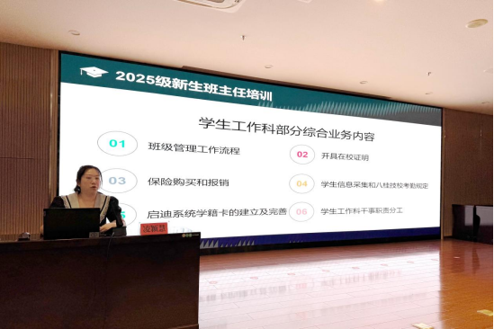 1756085516664094320.png 淩穎慧解讀學生綜合(hé)業務.png