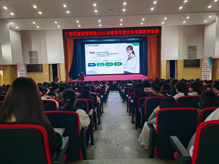 2025年春季學期女生（shēng）專題教（jiāo）育講座.jpg