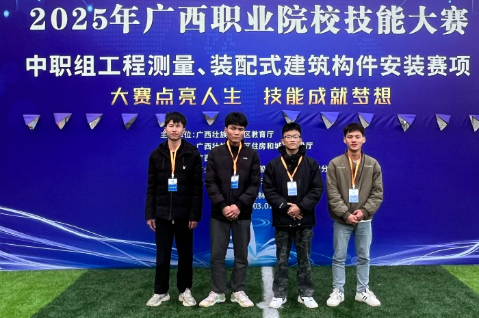 1742779092497070230.png 1.曾慶莊、馬獻國、蔣穎鋒、黃(huáng)業深榮獲工程(chéng)測量賽項團體賽銀(yín)獎.png