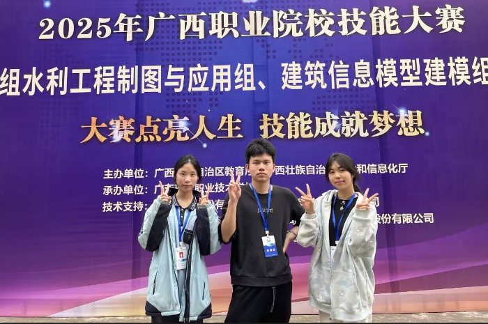 1742779099880035134.png 2.李葉偉、黃(huáng)詩語、黃慧婕(jié)榮獲水利(lì)工程製圖與應用賽項團體賽銀獎.png