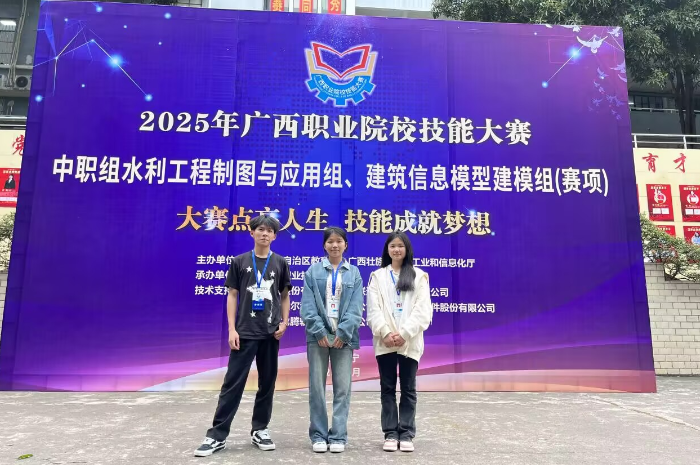 1742779108287011080.png 3.梁京英、範運城、彭雪花(huā)榮獲水利工程製圖與應用賽項團體賽銅獎.png