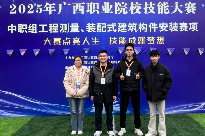 1742779119937015970.png 4.韋鈺盈(yíng)、許誌亮、羅雲龍、朱原廷榮獲工程測(cè)量賽項團體賽銅獎.png