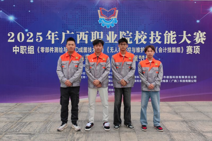 1742779146934073193.png 7.梁(liáng)智洋(yáng)、陳易(yì)、胡國林、左(zuǒ)澤鋒榮獲(huò)無人機操控與維護(hù)賽(sài)項團體賽銅獎.png