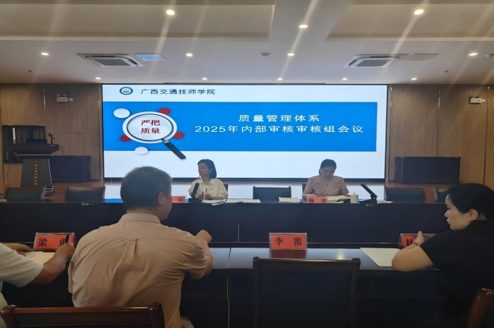 1750755860115087531.jpg 內部審核審核組會議.jpg